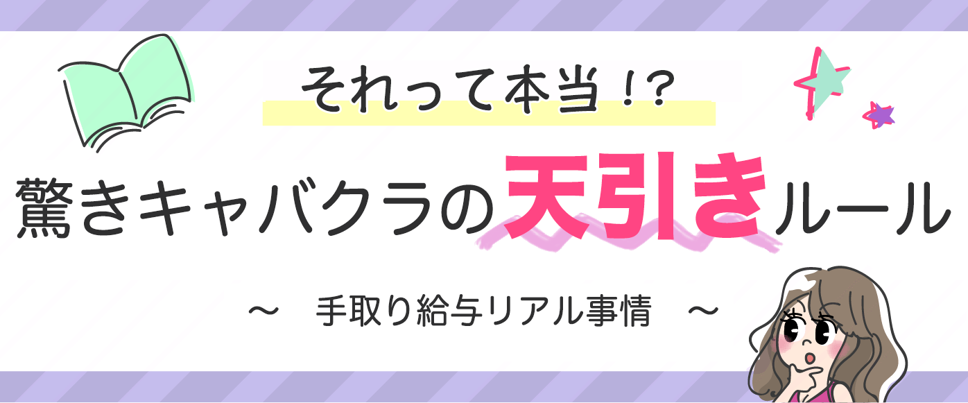 MiliM｜神田のセクキャバ風俗男性求人【俺の風】