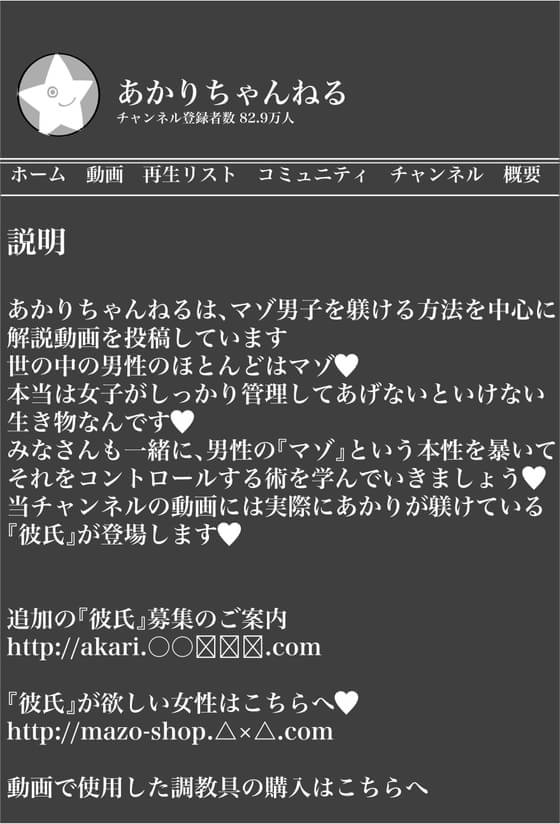 寸止め射精管理地獄♡ 蛇のようなうねるベロを持つ女社長かりなの百戦錬磨のアナコンダフェラとオナホコキで1週間溜めた精子を搾り取られるM男:  人妻美熟女の香り【唾液フェチ】: フェラチオ,: