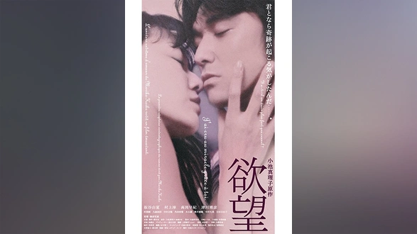 高橋一生×蒼井優の視線に心ざわめく…『ロマンスドール』予告＆ポスター解禁 - 映画 -