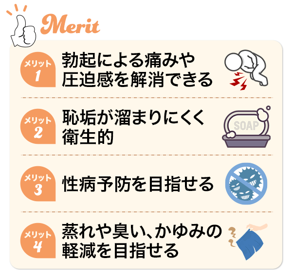 知恵袋】かんとん包茎を自力で治すストレッチ方法と改善策 | 知恵袋NOTE