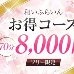 和いふらいん 兵庫「吹石 (35)さん」のサービスや評判は？｜メンエス