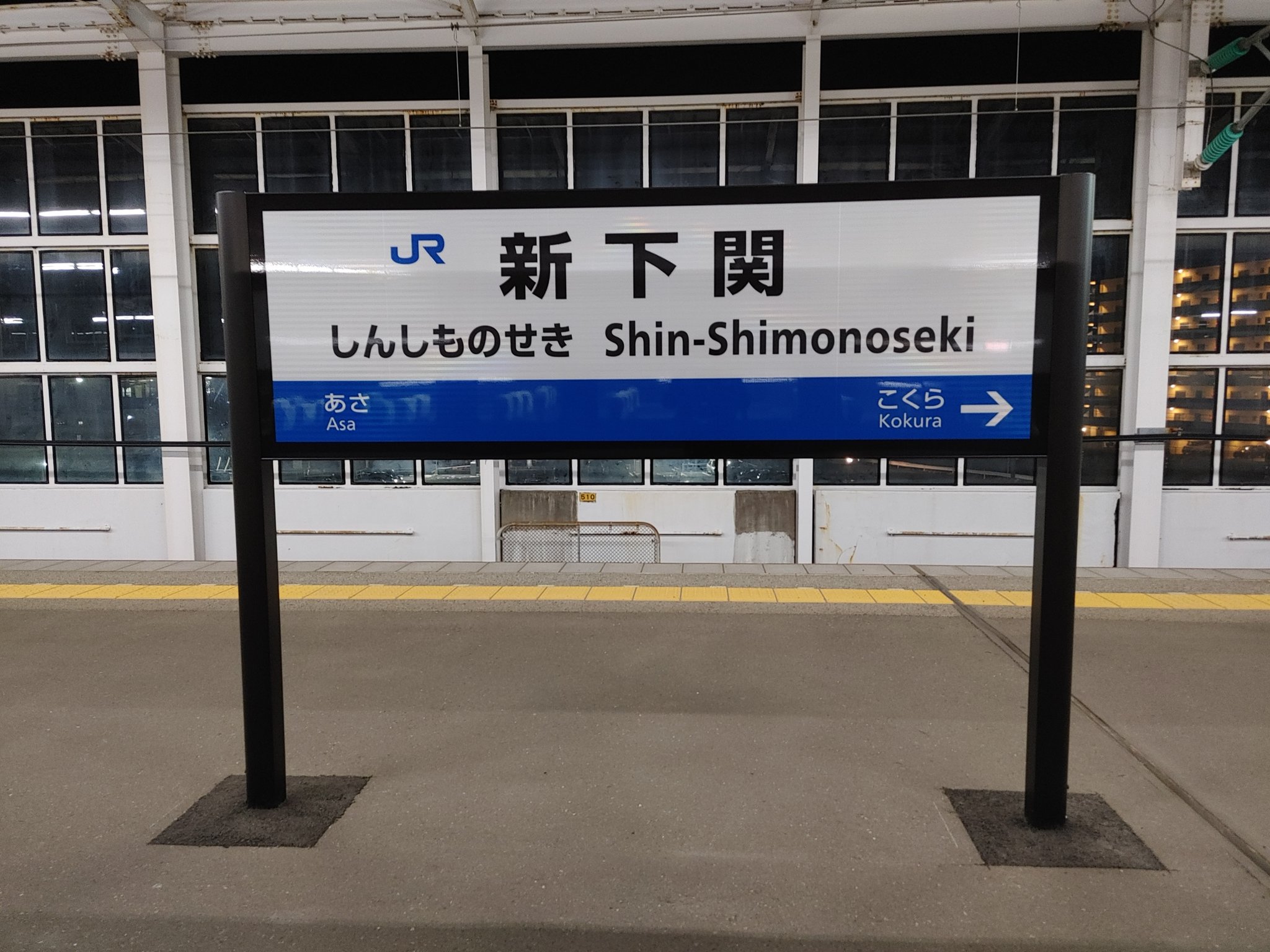 平成阿房列車］ 日本列島縦断9泊10日の旅 （9）