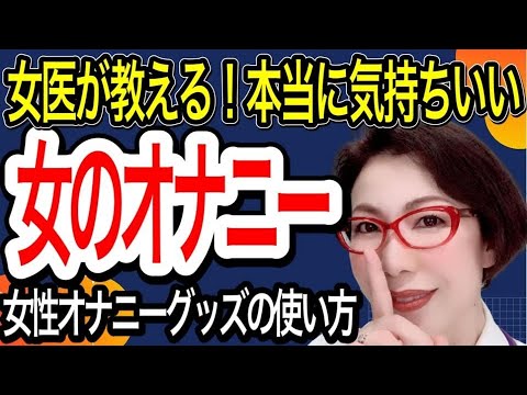 女性必見】オナニーでイク方法とコツ3つ！イケないときの対処方法もご紹介 | Ray(レイ)