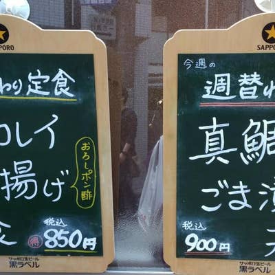 鱧の天麩羅：初台「こもれび」 | 東京亜細亜倶楽部