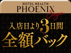 女の子一覧：PHOENIX(フェニックス)佐賀店 - 佐賀市/ホテヘル｜シティヘブンネット