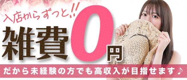 香川の風俗求人｜高収入バイトなら【ココア求人】で検索！