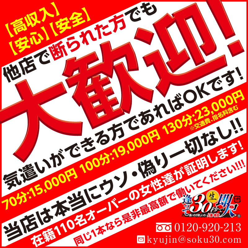 りりか 三重店【逢って30秒で即尺】