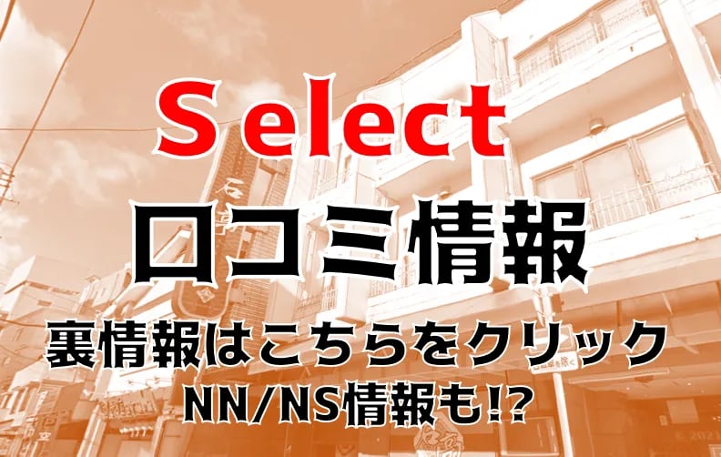 総額がわかる】宇都宮のおすすめソープ9選！一度は行きたい評判店を紹介 - 風俗おすすめ人気店情報