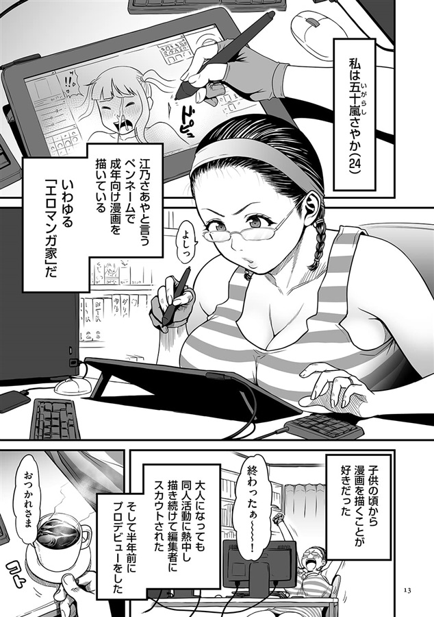 エロい身体のスケベなロシア娘がホームステイをしに家に来た。（２）の電子書籍 - honto電子書籍ストア