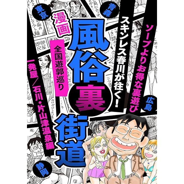 帯広にピンサロはない！周辺のピンサロと激安で遊べる手コキ風俗4店へ潜入！【2024年版】 | midnight-angel[ミッドナイトエンジェル]