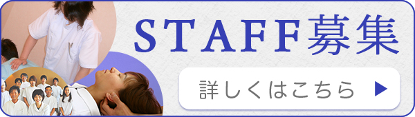 リラックス整体にこたまのマッサージ・施術者の求人 - 有限会社ブラザーズ・インク｜リジョブ