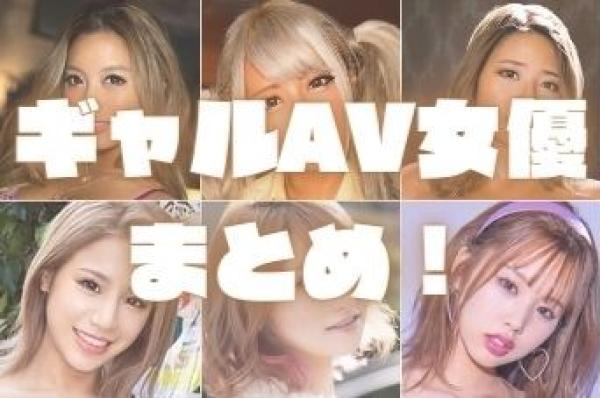 巨乳AV女優Gカップ限定おすすめランキング！1番エロい大きさのおっぱい【