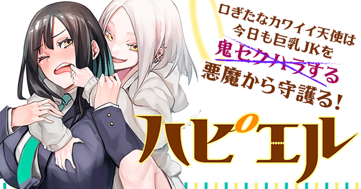 クラシアン』社内トラブル発生中！「忘年会でキス」「胸おっきいね」発言でセクハラ裁判も加害者に「処分なし」──真意を社長に直撃 | 週刊女性PRIME