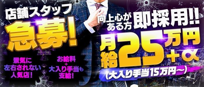 2024年新着】【香川県】デリヘルドライバー・風俗送迎ドライバーの男性高収入求人情報 - 野郎WORK（ヤローワーク）