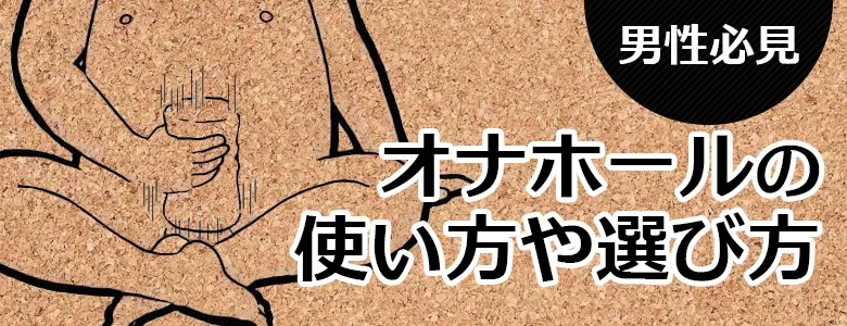 お風呂オナニーのやり方｜家族にバレずにする方法や匂い・詰まり・処理についても解説！｜駅ちか！風俗雑記帳