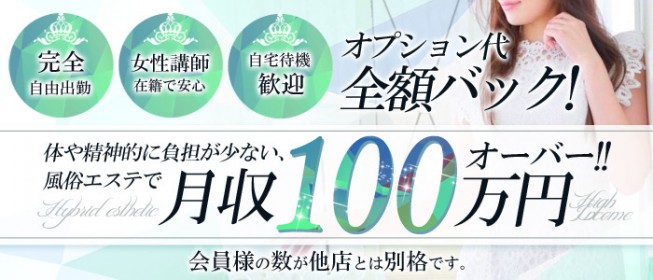 風俗エステとメンズエステの違いを比較して解説 | ザウパー風俗求人