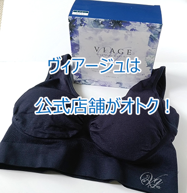 VIAGE | ヴィアージュ ナイトブラ【公式】 (@viage_hrc)