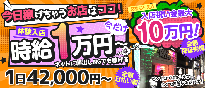 平塚の風俗求人｜高収入バイトなら【ココア求人】で検索！