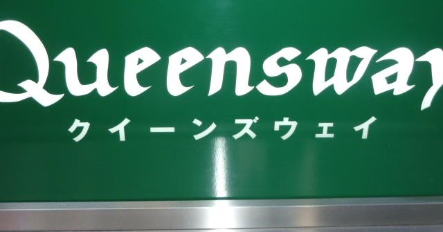 杉並区】荻窪タウンセブン2階（ルミネ側）でショップが大移動！現在ほぼパネルで覆われています | 号外NET 杉並区