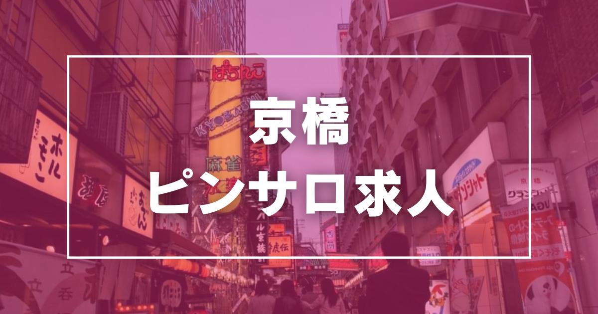 掛け持ちOK - 東京の風俗求人：高収入風俗バイトはいちごなび