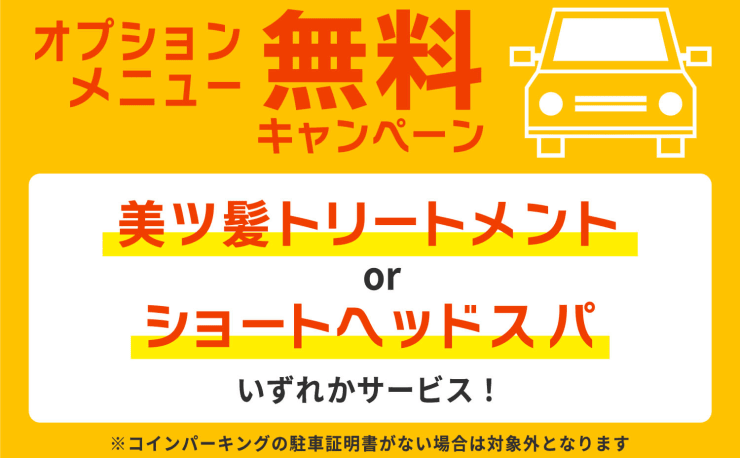 守口のマッサージサロン Bodysh（ボディッシュ）京阪百貨店守口店