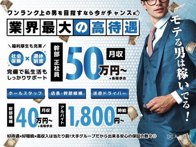 2024年新着】【東海】風俗の店長・幹部候補の男性高収入求人情報 - 野郎WORK（ヤローワーク）