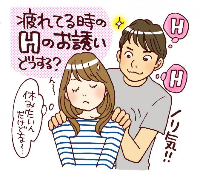 夜の営みの誘い方,女性から声をかける方法-公認心理師が解説