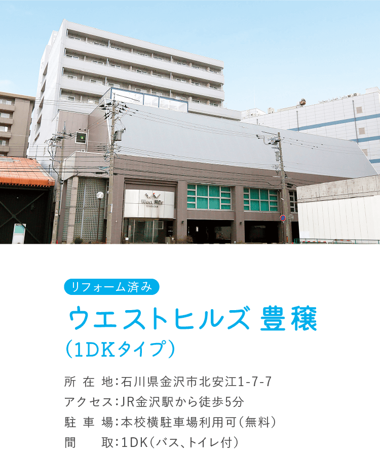 プラウドシティ金沢（石川県金沢市北安江）- 中古マンションの購入・相場価格・売却一括査定