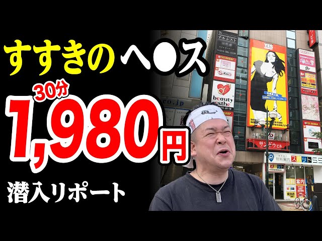 札幌すすきののおすすめピンサロ5選！コスパ最強の激安店が勢揃い！ | enjoy-night[エンジョイナイト]