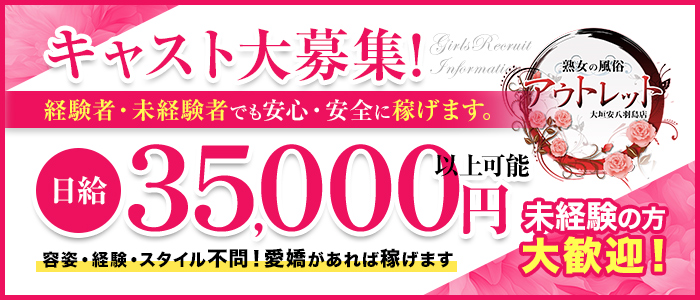 大垣の風俗求人【バニラ】で高収入バイト