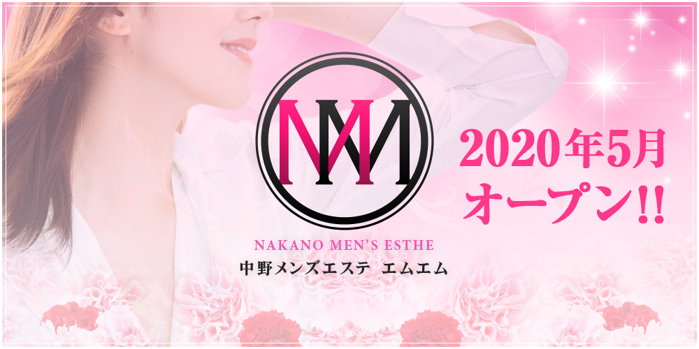 2024年最新】東京・中野のメンズエステ”㎜(エムエム)”での濃厚体験談！料金・口コミ・おすすめ嬢・抜き情報を網羅！ |  Heaven-Heaven[ヘブンヘブン]