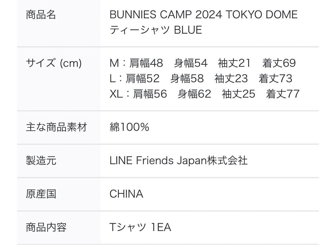 東京ドーム newjeans bunnies camp