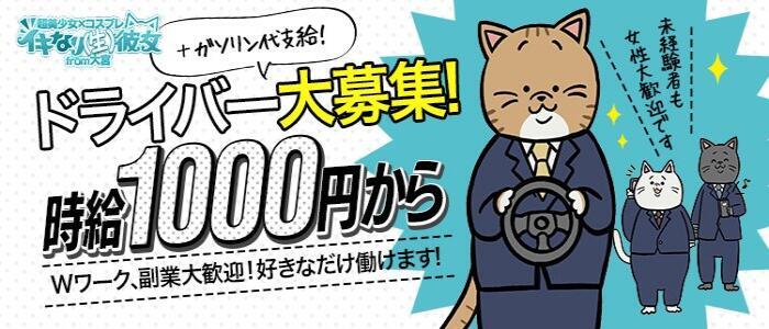 大宮の風俗店に体験入店をした口コミ・体入求人情報 ｜みっけ編集部まとめ