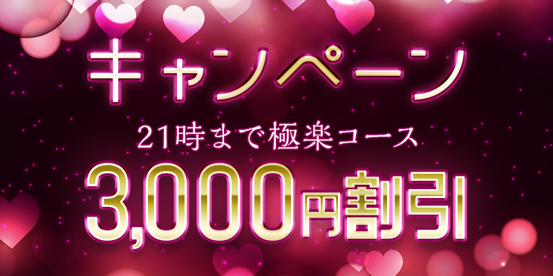 岡崎メンズエステおすすめランキング！口コミ体験談で比較【2024年最新版】