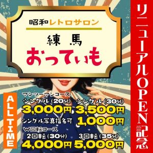 ももな - ブルームーン(池袋/ピンサロ)｜風俗情報ビンビンウェブ