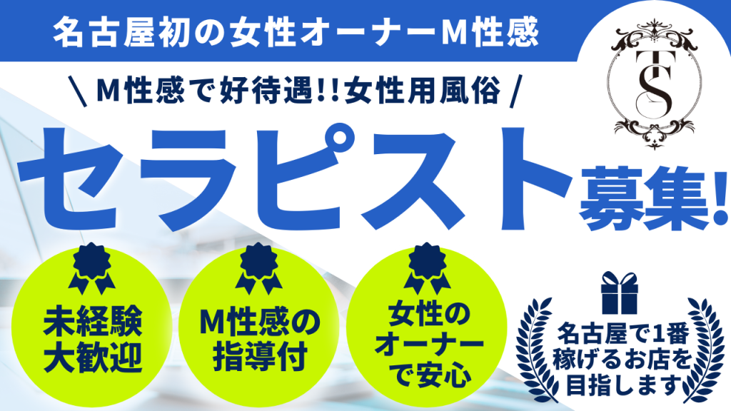 トップ｜女性用風俗・女性向け風俗なら【大阪秘密基地】