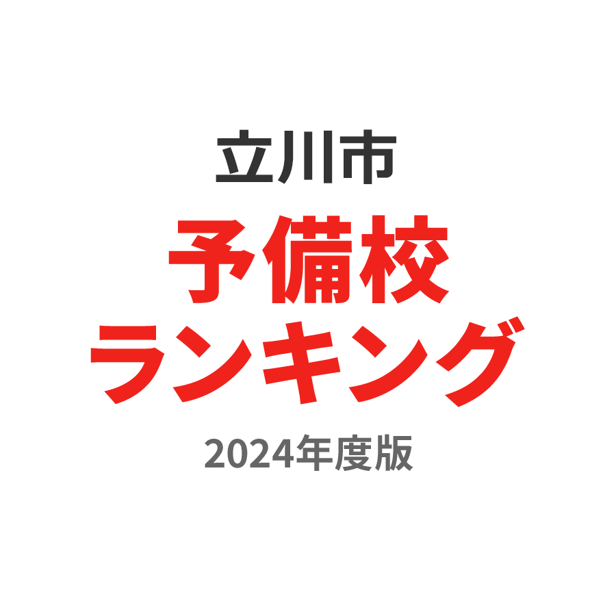 立川市でネズミ駆除におすすめな業者21選|費用・口コミ・助成金について解説 - トラブルブック