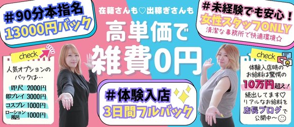 太田・館林の風俗求人：高収入風俗バイトはいちごなび