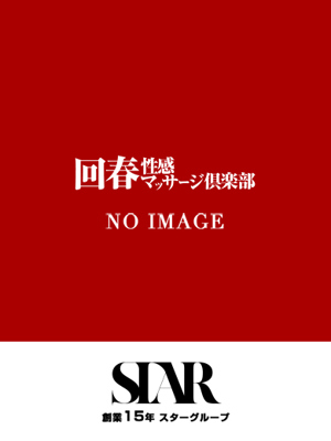 最新】河原町・四条の回春性感マッサージ風俗ならココ！｜風俗じゃぱん