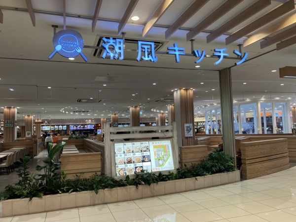 アットホーム】茅ヶ崎市 出口町 （辻堂駅 ）