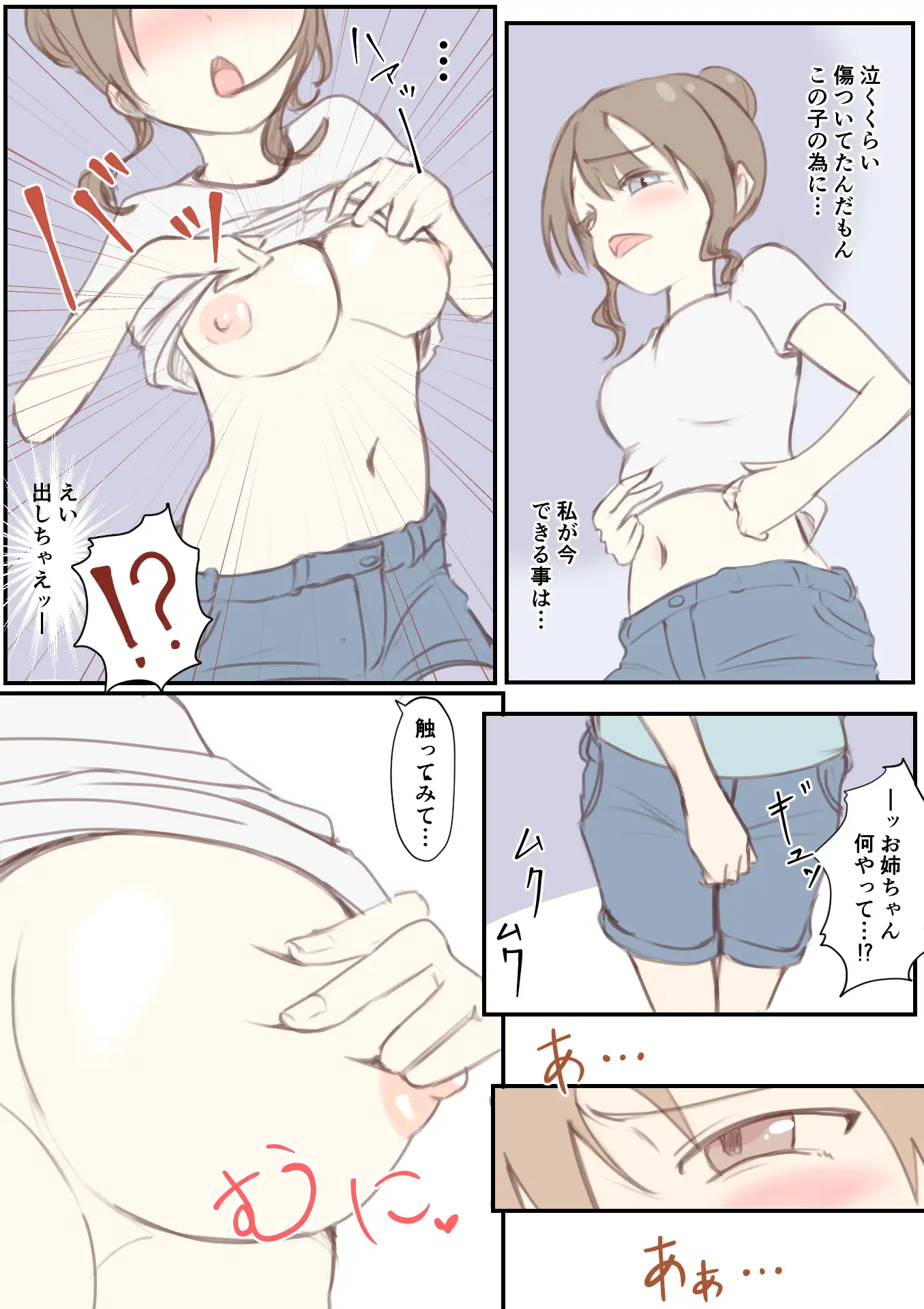 大きなちんちん