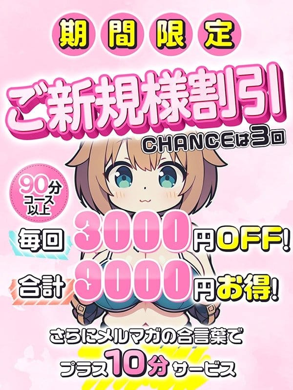 トップ│松戸 デリヘル 風俗 元祖！ぽっちゃり倶楽部Hip'ｓ馬橋店