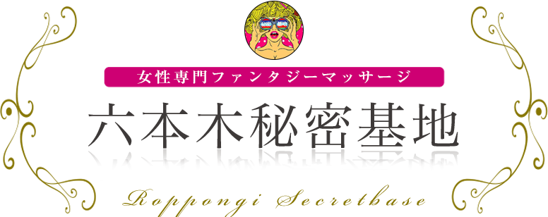 トップページ｜即尺・アナル舐め専門風俗店「性龍門」六本木・赤坂・新橋のデリヘル