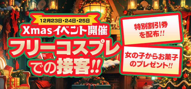 本番体験談！中野のピンサロ4店を全17店舗から厳選！【2024年おすすめ】 | Trip-Partner[トリップパートナー]