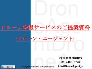 電話番号変更のお知らせ | デジタルサーカス株式会社