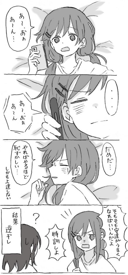 オナニーしたけど恥ずかしいから聴かないで。やっぱり聴いて。 by いぬになりたいな |