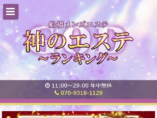 M～second～ (エムセカンド)「柴田 いろは (21)さん」のサービスや評判は？｜メンエス