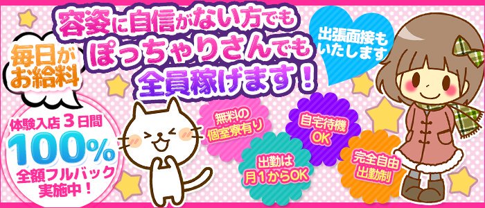 松戸おかあさん[松戸] 30歳～60歳採用の風俗求人｜はたらく熟女ねっと