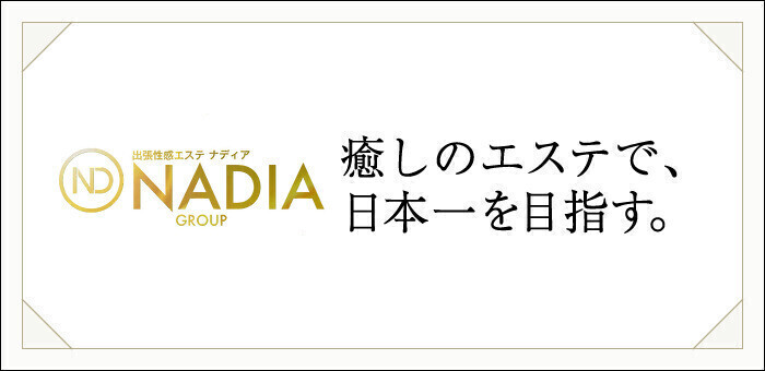 メンズエステランキングへの掲載と集客・採用サポートならAD GUMBO!（アドガンボ）