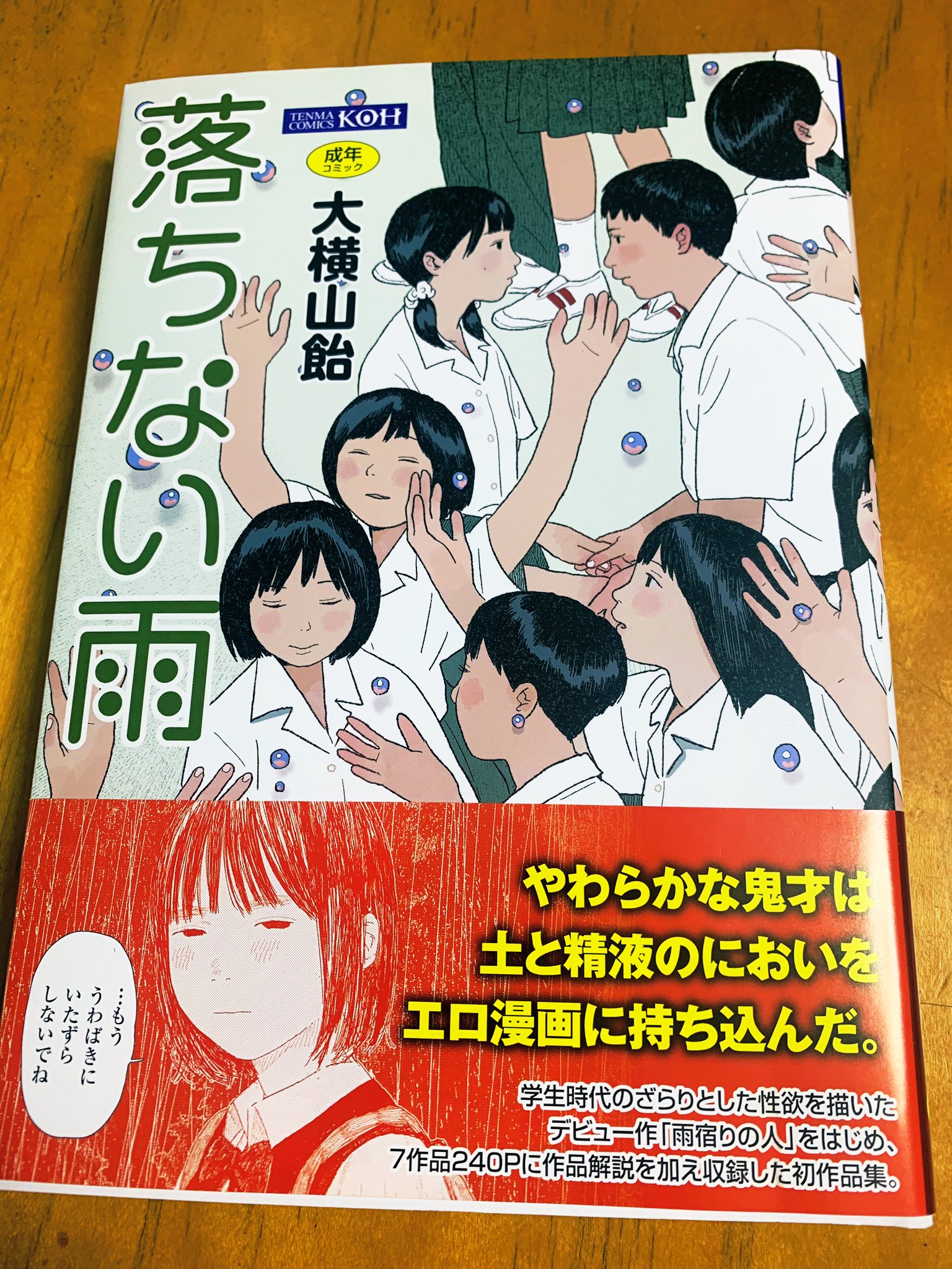 自分の精液が甘かったんだけど、もしかして糖尿病……？ - DLチャンネル みんなで作る二次元情報サイト！